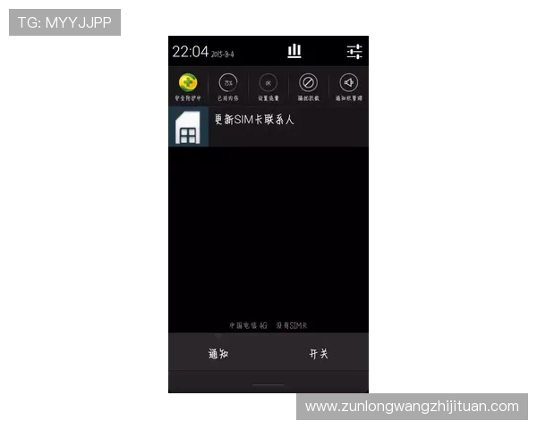 尊龙手机登录最新版本更新通知确保你使用最稳定的登录方式