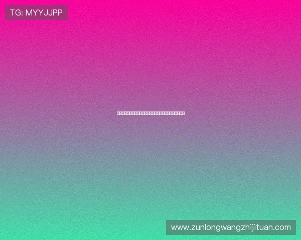 尊龙网页用户注册流程详解，快速完成注册享受专属游戏福利